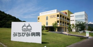 産科・婦人科・小児科・女性内科　みちがみ病院